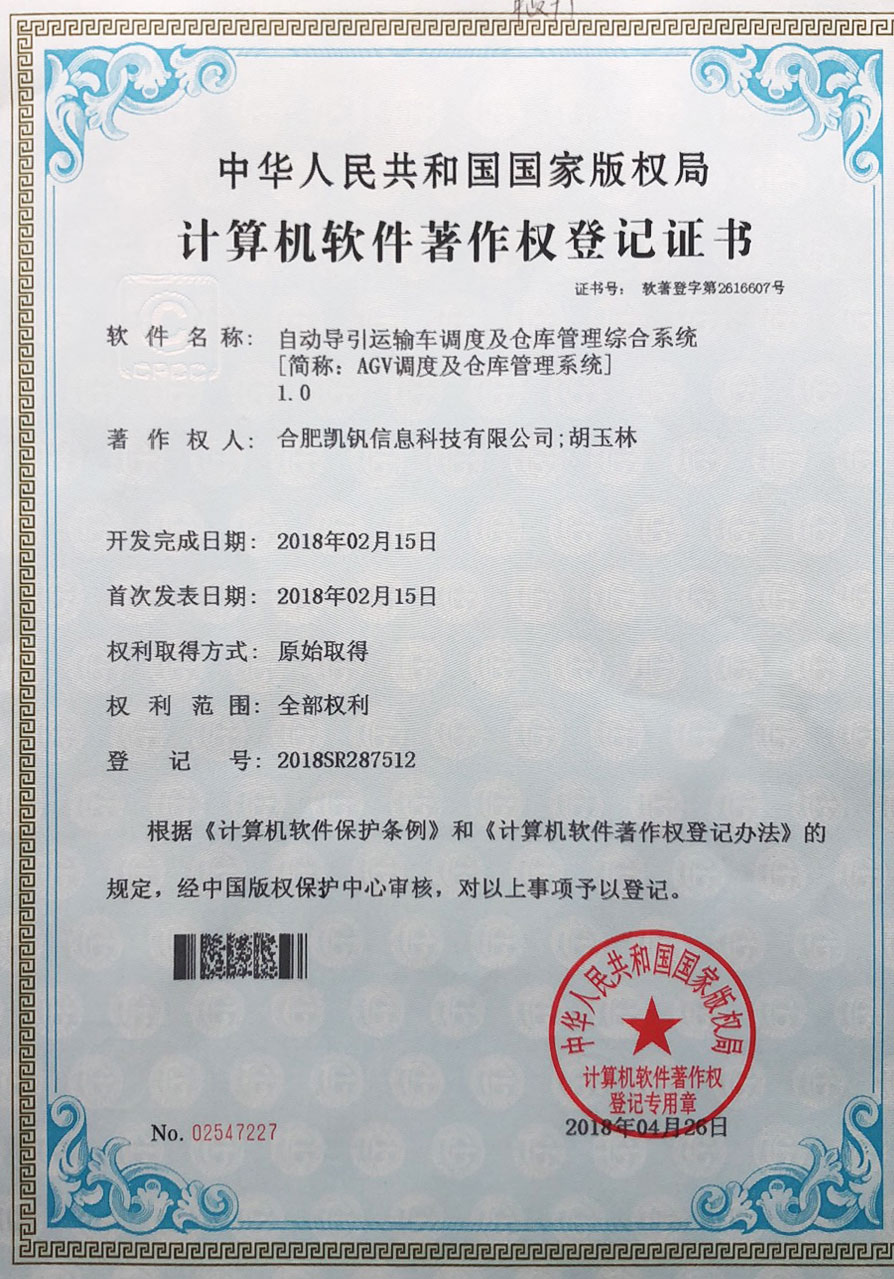行車調度系統(tǒng)